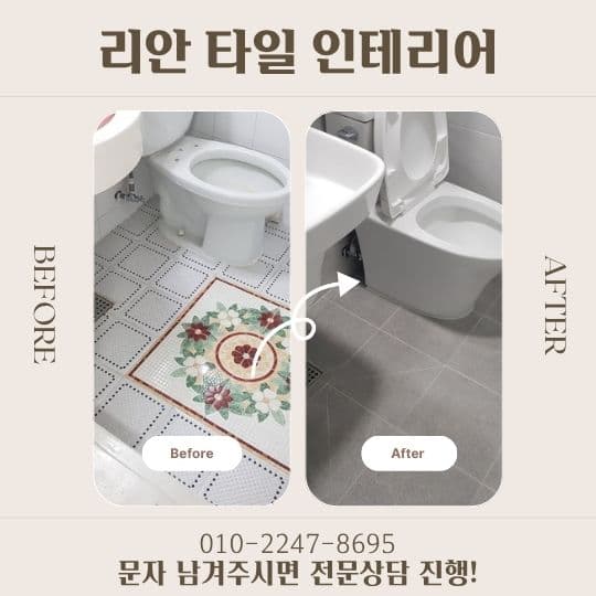 방수·실리콘·부분 보수