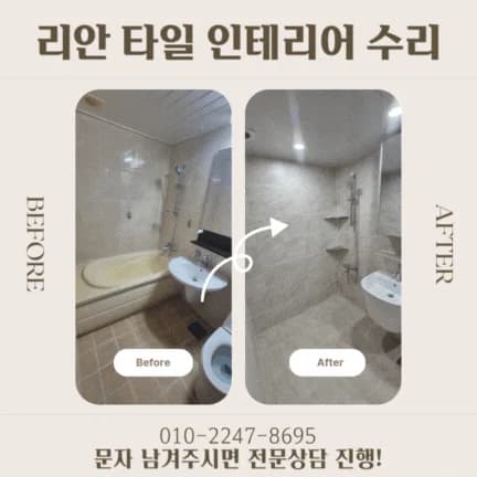 명지 시공 사례