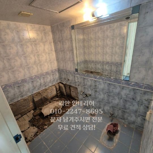 부산 서구 화장실 타일 무료 방문 견적